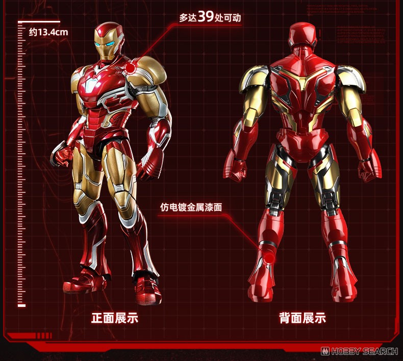 Marvel Hero - CC01 アイアンマン MK85 Ex (プラモデル) - ホビー