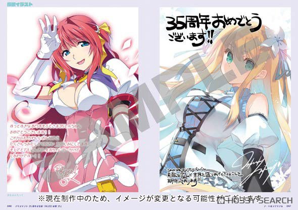 アリスソフト35周年記念展「ALICEの館35」公式図録 (画集・設定資料集