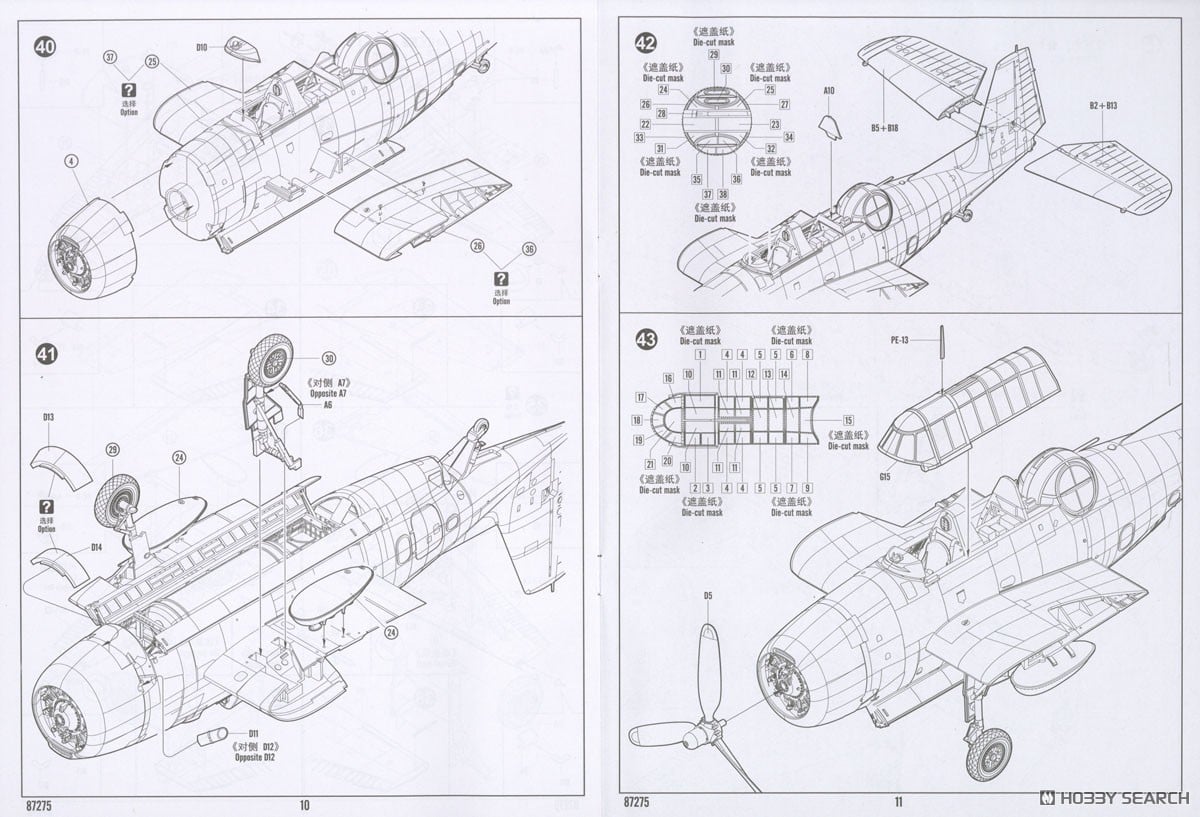 TBF-1C アヴェンジャー (プラモデル) - ホビーサーチ ミリタリープラモ