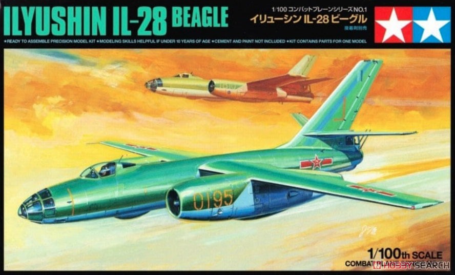 イリューシン IL-28 ビーグル (プラモデル) - ホビーサーチ ミリタリー