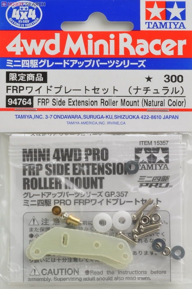 FRPワイドプレートセット (ナチュラル) (ミニ四駆) - ホビーサーチ