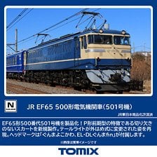 JR EF64 1000形電気機関車 (後期型・JR東日本仕様) (鉄道模型