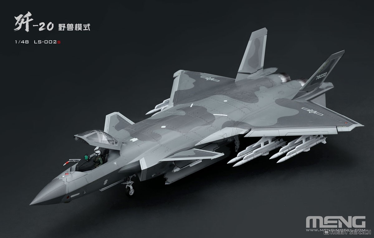 J-20 ステルス戦闘機 ビーストモード (プラモデル) - ホビーサーチ