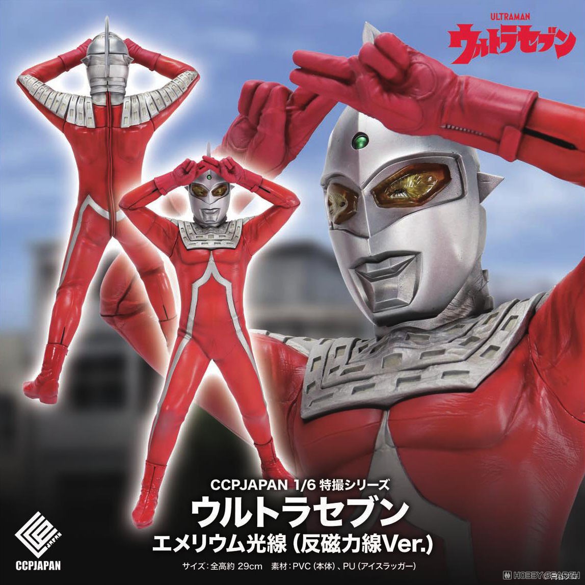 1/6特撮シリーズ ウルトラセブン エメリウム光線(反磁力線Ver.) (完成