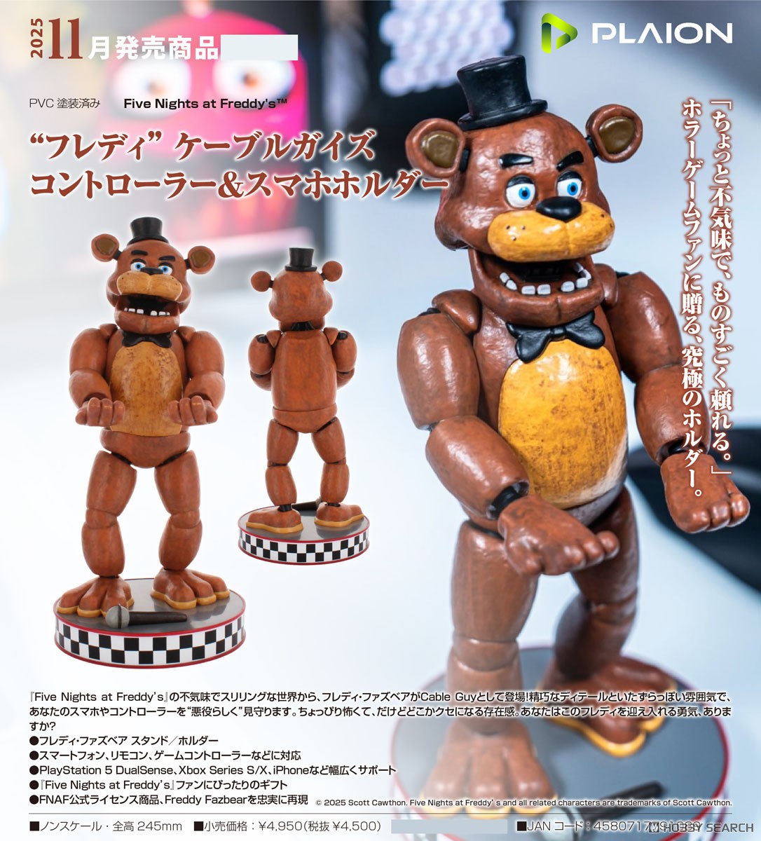 Five Nights at Freddy`s TM `フレディ` ケーブルガイズ