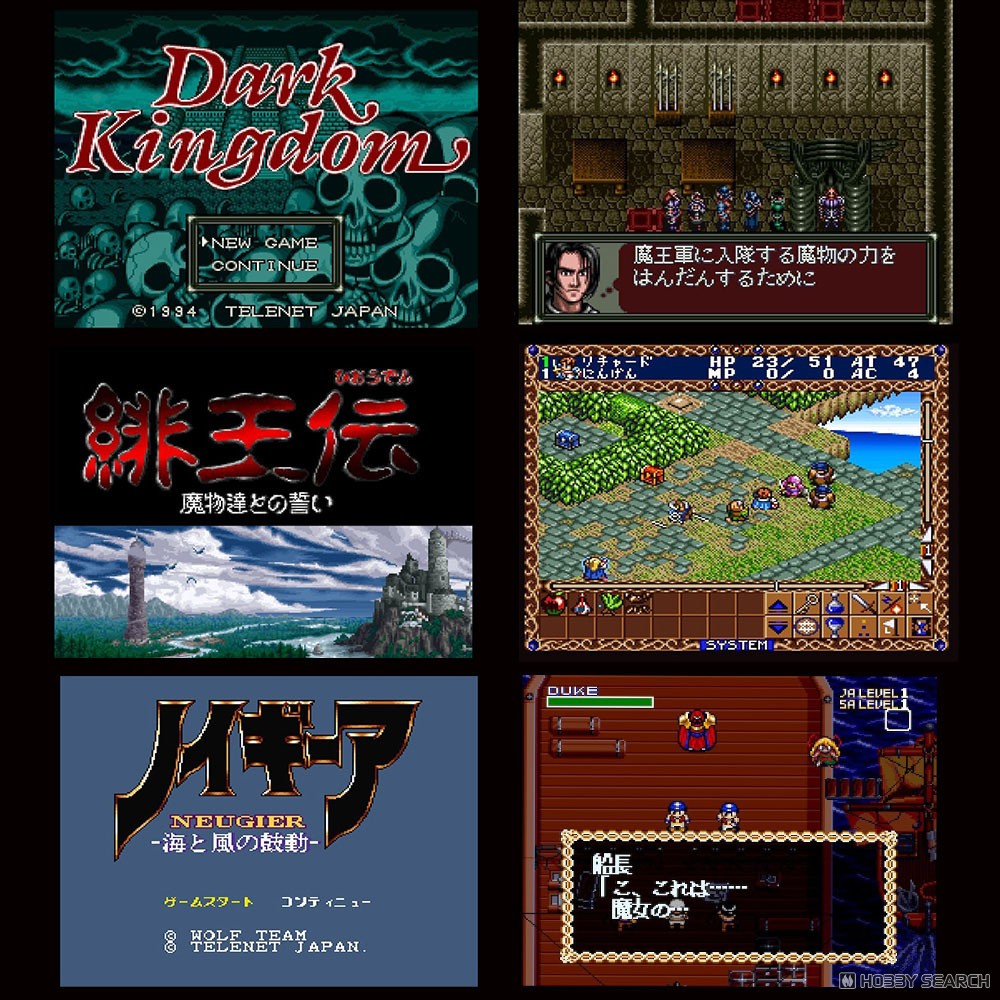 テレネット RPG コレクション特装版 (Switch) - ホビーサーチ おもちゃ