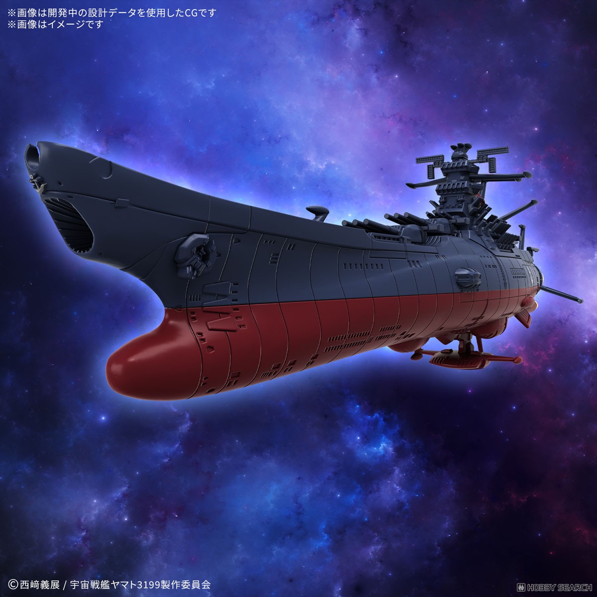 メカコレクション 宇宙戦艦ヤマト 3199(第3次改装型：参戦章叙勲式典