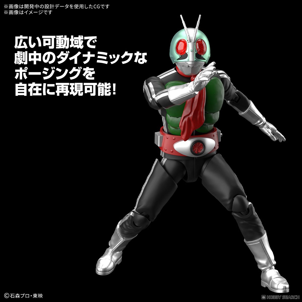 Figure-rise Standard 仮面ライダー新1号 (プラモデル) - ホビーサーチ