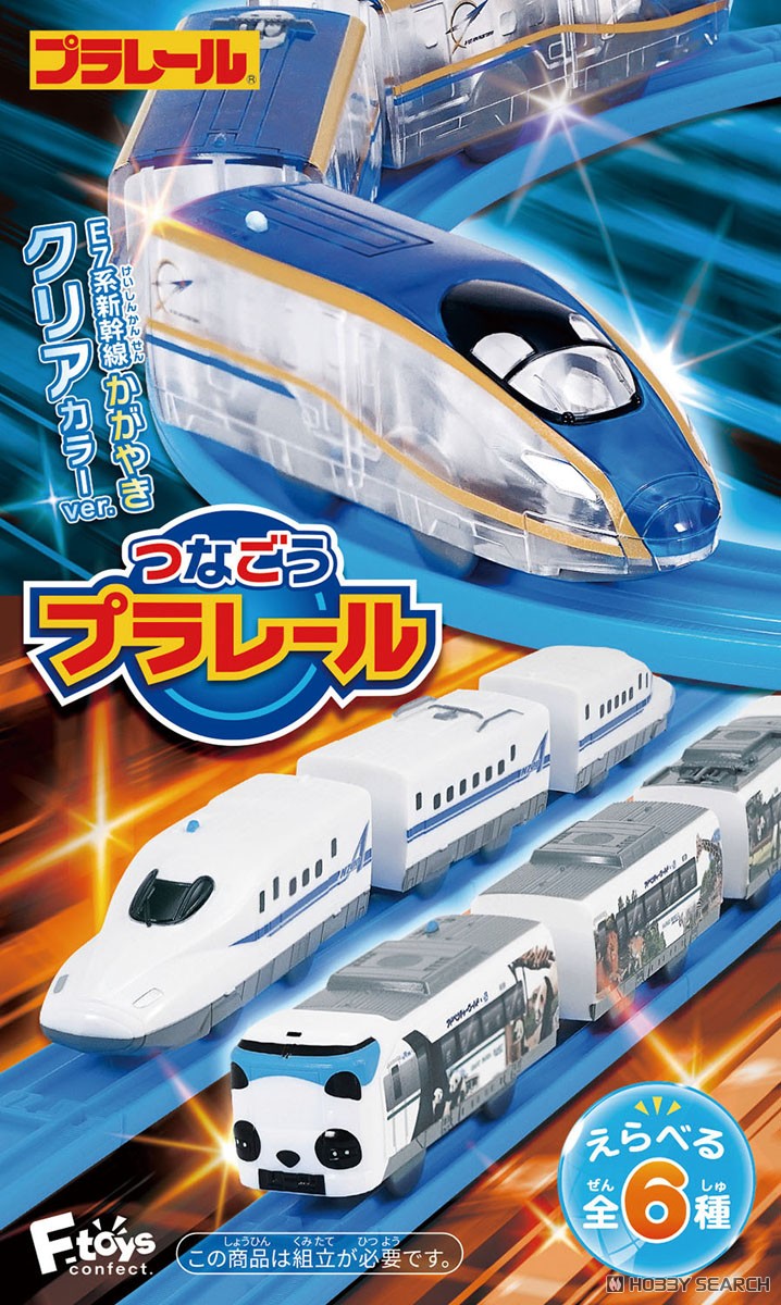 ☆特価品 つなごうプラレール 15 (10個セット) (食玩) - ホビーサーチ