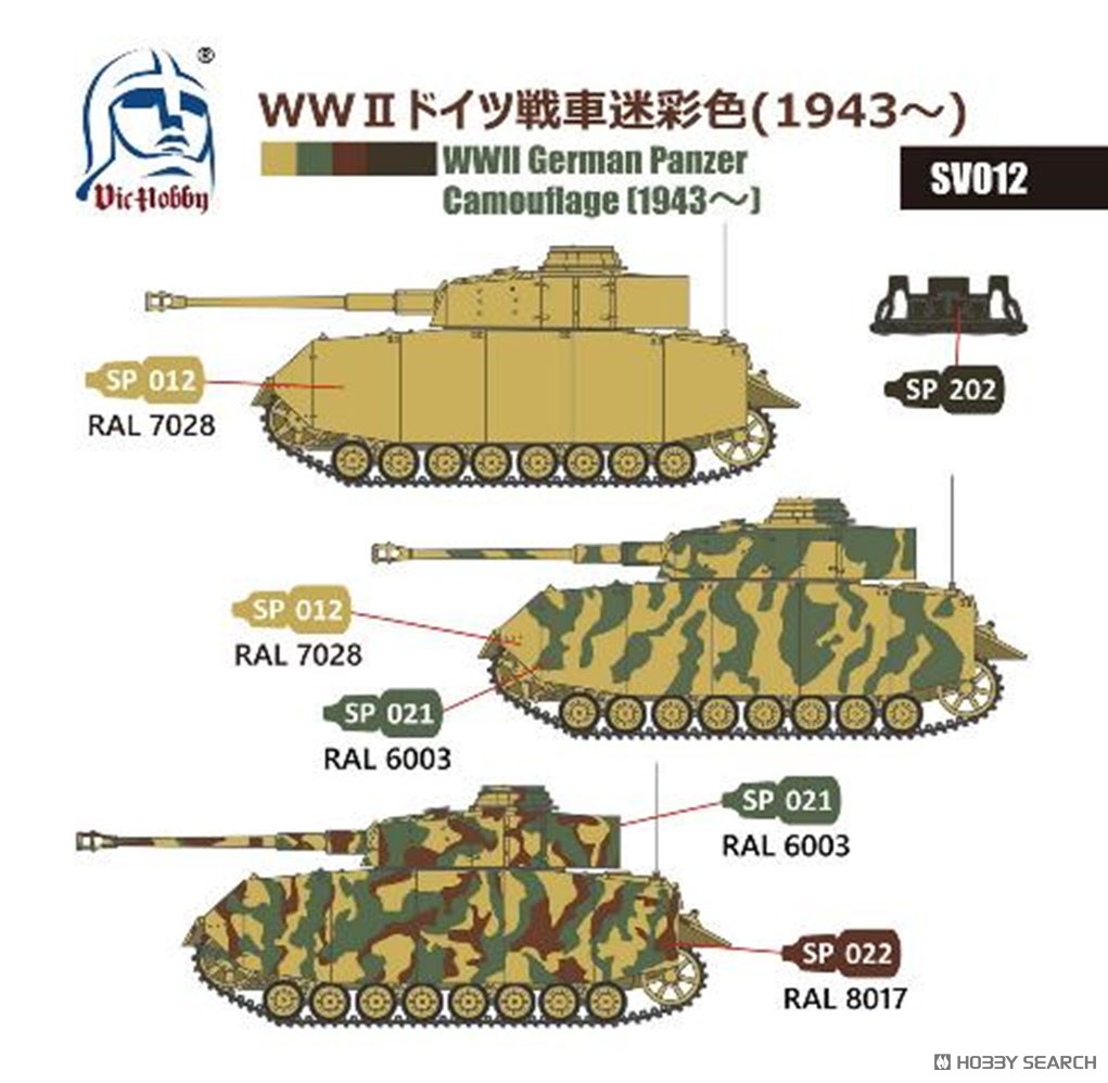 WW II ドイツ戦車迷彩色(1943〜) (塗料) - ホビーサーチ 工具・塗料