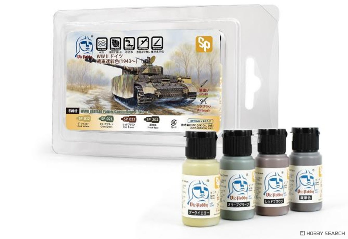 WW II ドイツ戦車迷彩色(1943〜) (塗料) - ホビーサーチ 工具・塗料