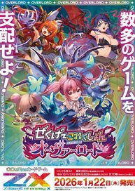 DIVINE CROSS MAID OF THE DEAD SEC TOP8箔 DIVINE CROSS MAID OF THE