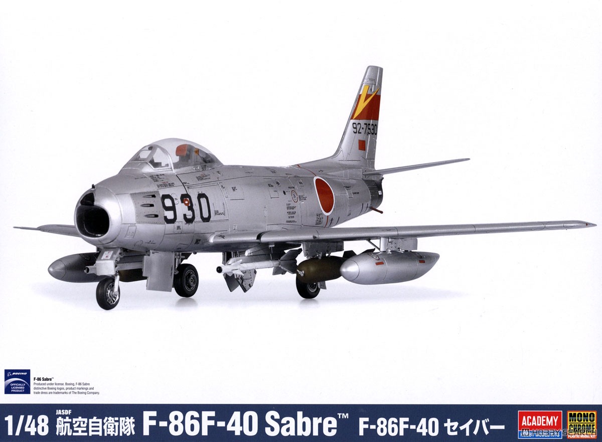 航空自衛隊 F-86F-40 セイバー (プラモデル) - ホビーサーチ