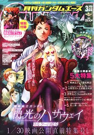 横山宏 Ma.k.モデリングブック (書籍) - ホビーサーチ 雑誌・資料集
