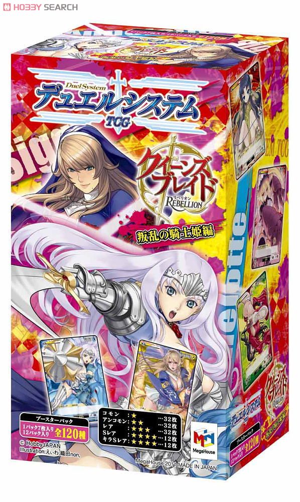 デュエルシステムTCG クイーンズブレイド リベリオン 叛乱の騎士姫編