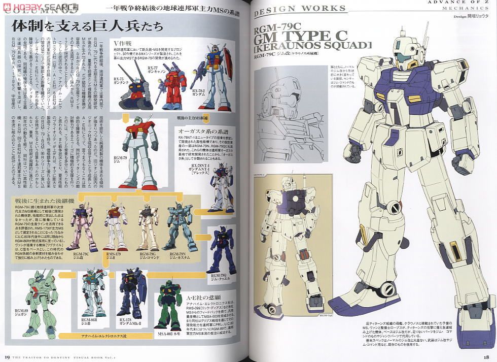 ADVANCE OF Z 刻に抗いし者 ビジュアルブック Vol.1 (書籍) - ホビー