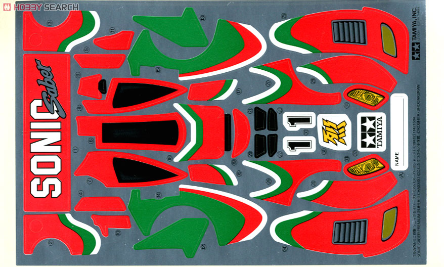 ソニックセイバー プレミアム (スーパーIIシャーシ) (ミニ四駆