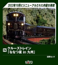 満鉄パシナ981 増備車ライトグレー (鉄道模型) - ホビーサーチ 鉄道模型 N