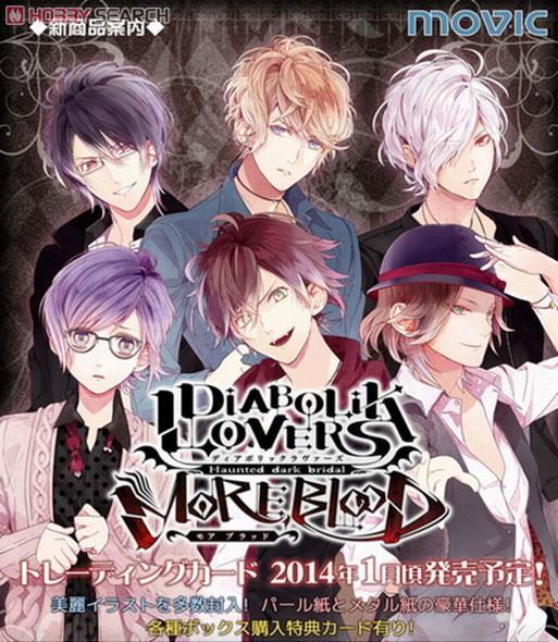 DIABOLIK LOVERS MORE,BLOOD」 トレーディングカード (トレーディング