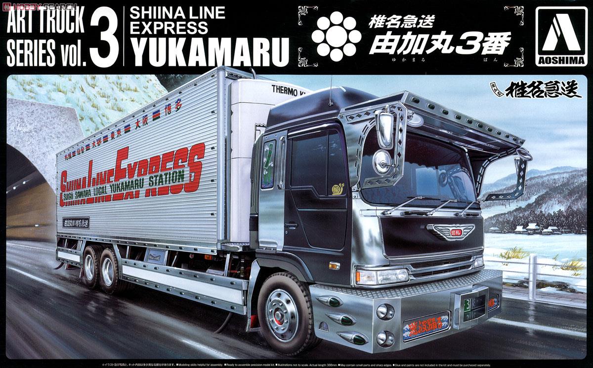 椎名急送 由加丸 3番 (プラモデル) - ホビーサーチ カーモデル