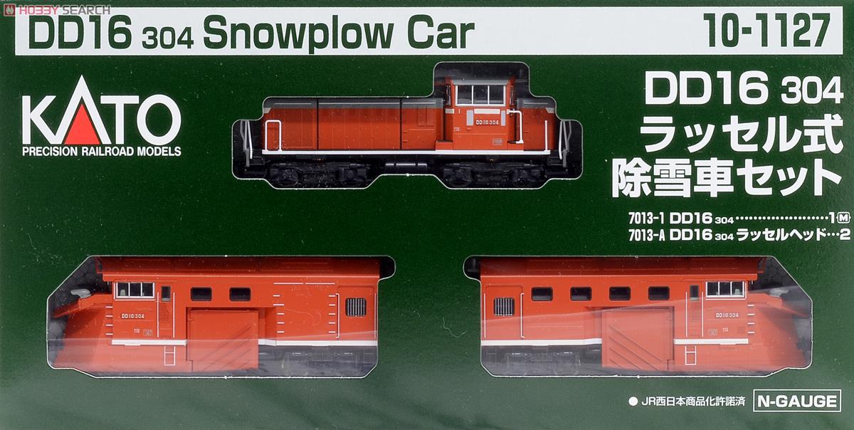 DD16 304 ラッセル式除雪車セット (鉄道模型) - ホビーサーチ 鉄道模型 N