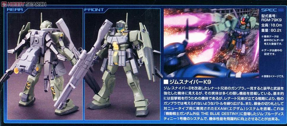 ジムスナイパーK9 (HGBF) (ガンプラ) - ホビーサーチ ガンプラ他