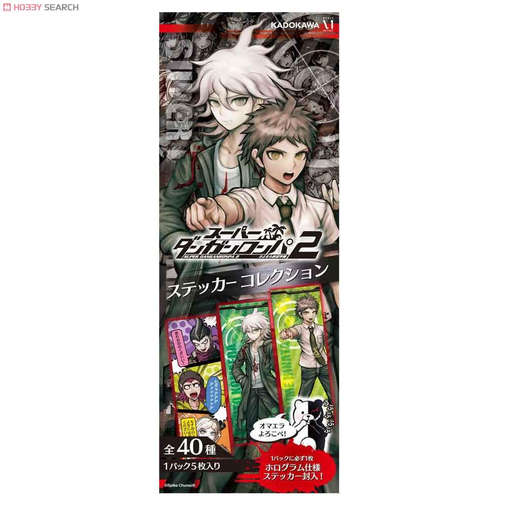 スーパーダンガンロンパ2 さよなら絶望学園 ステッカーコレクション 8