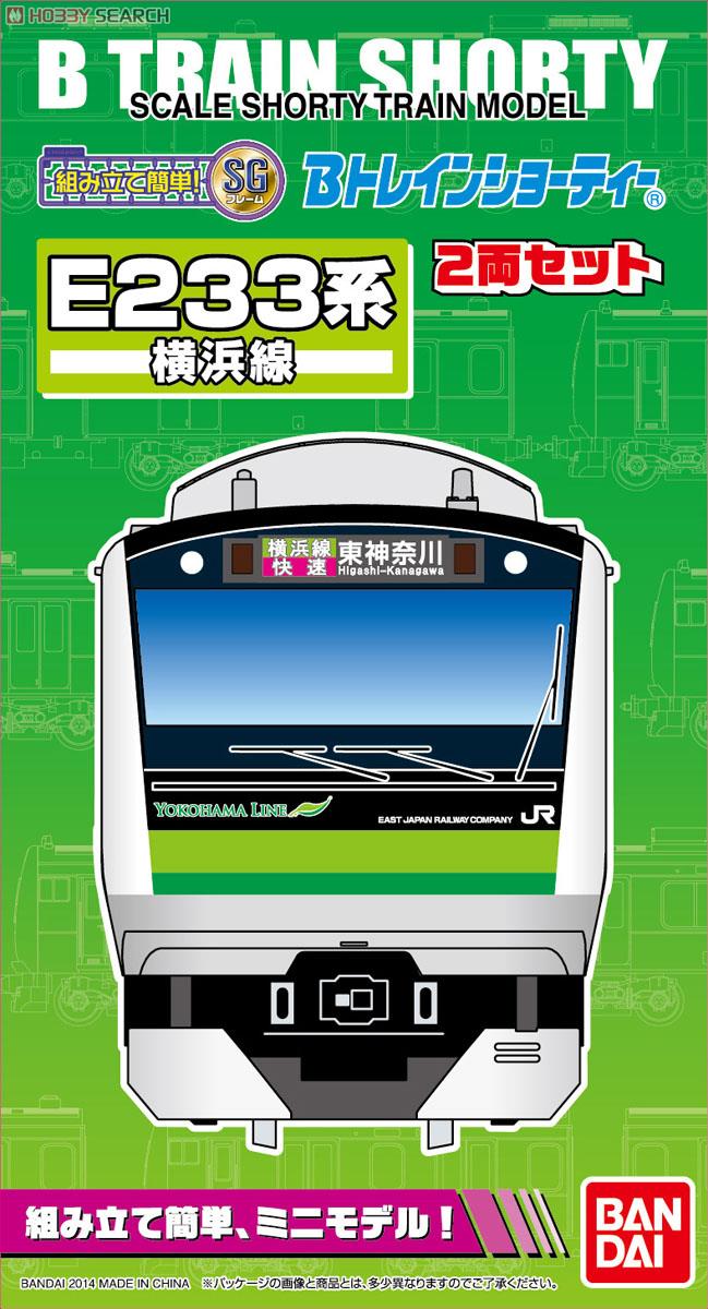 Bトレインショーティー E233系 横浜線 (2両セット) (鉄道模型
