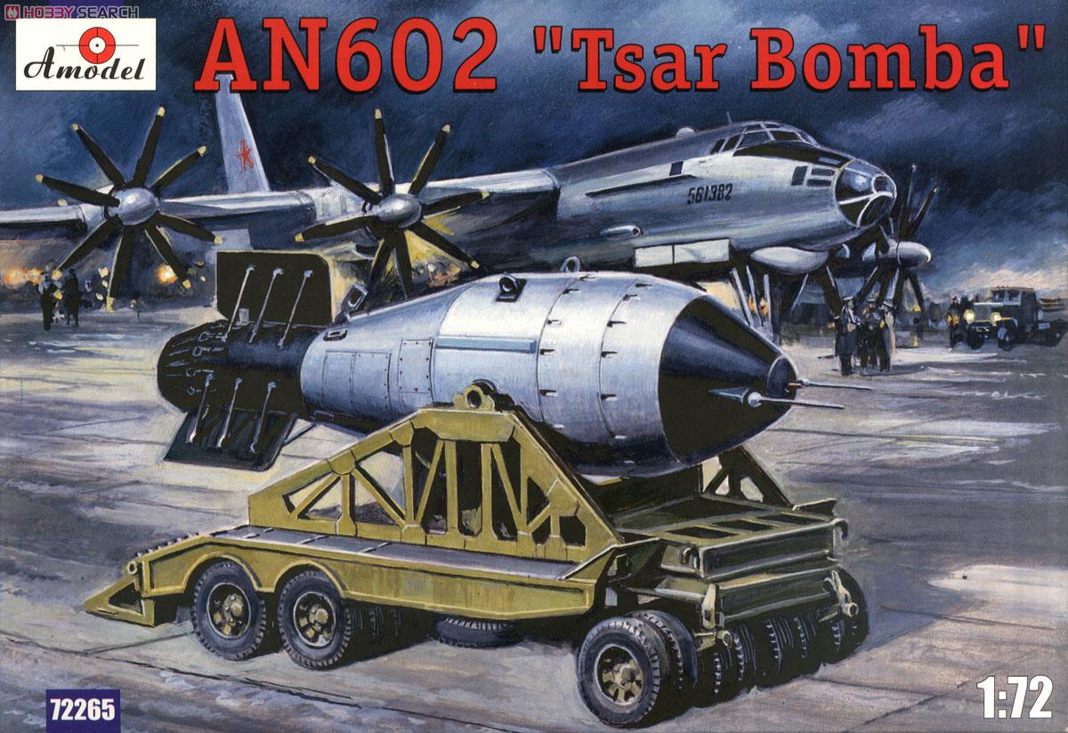 ソ連 AN602 ツァーリ・ボンバ 巨大水素爆弾 1961年 (プラモデル