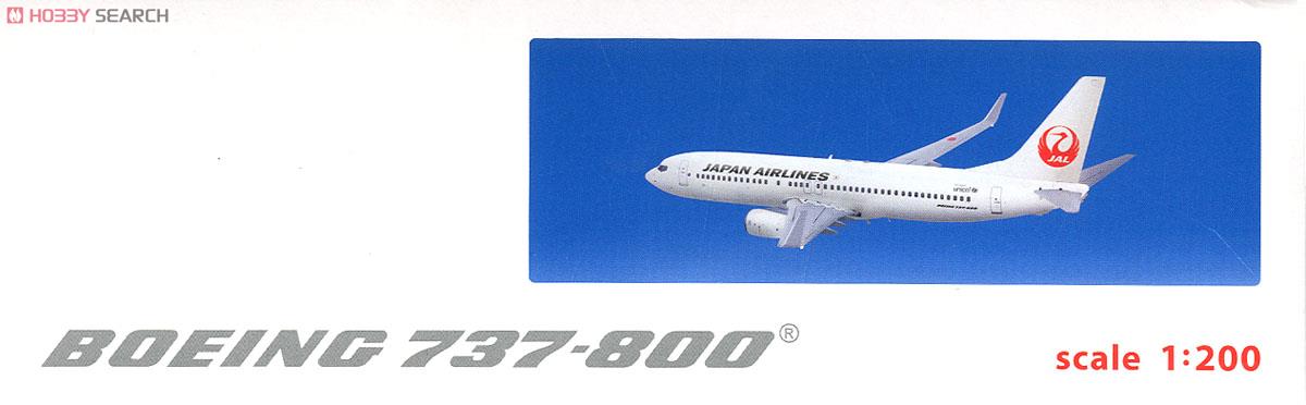 JAL 737-800 1:200 スナップインモデル (完成品飛行機) - ホビーサーチ