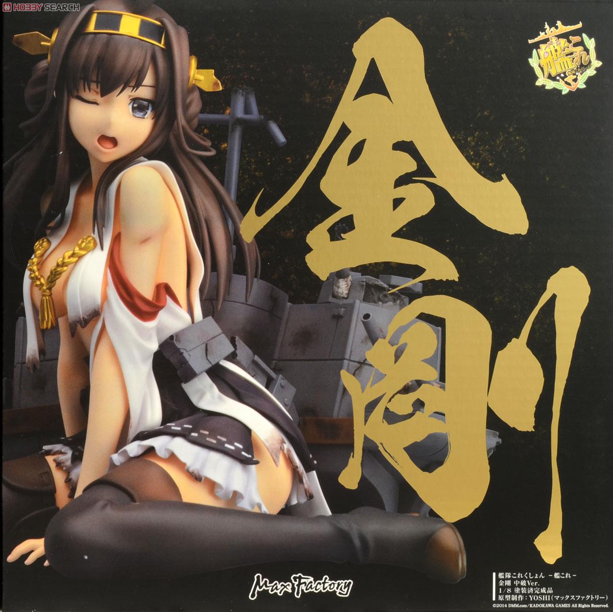 金剛 中破ver. (フィギュア) - ホビーサーチ フィギュア