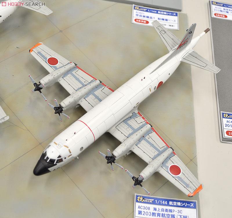 海上自衛隊 P-3C 第203教育航空隊 (下総) (プラモデル) - ホビーサーチ