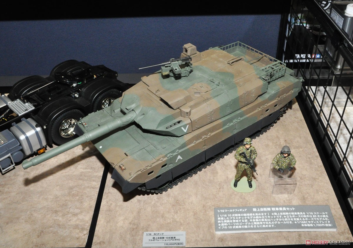 RCタンク 陸上自衛隊 10式戦車 フルオペレーションセット (4ch プロポ