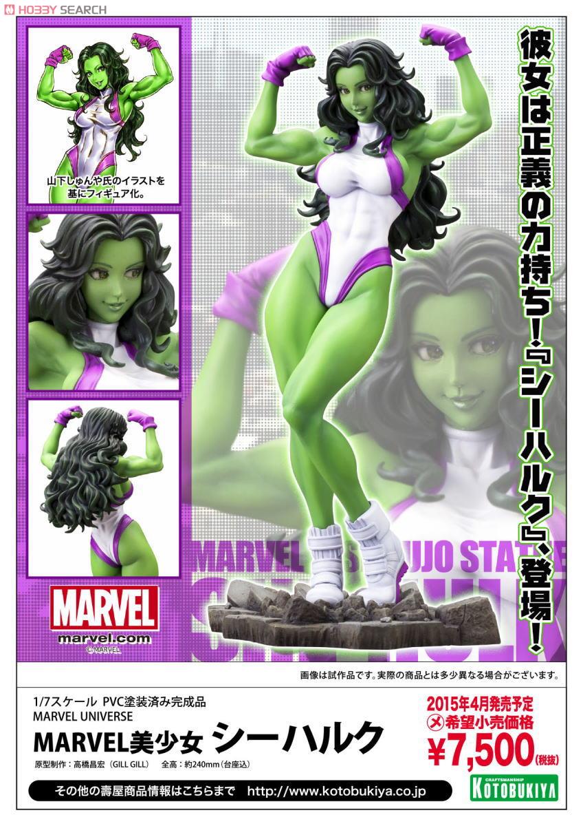 MARVEL美少女 シーハルク (完成品) - ホビーサーチ ロボット・特撮