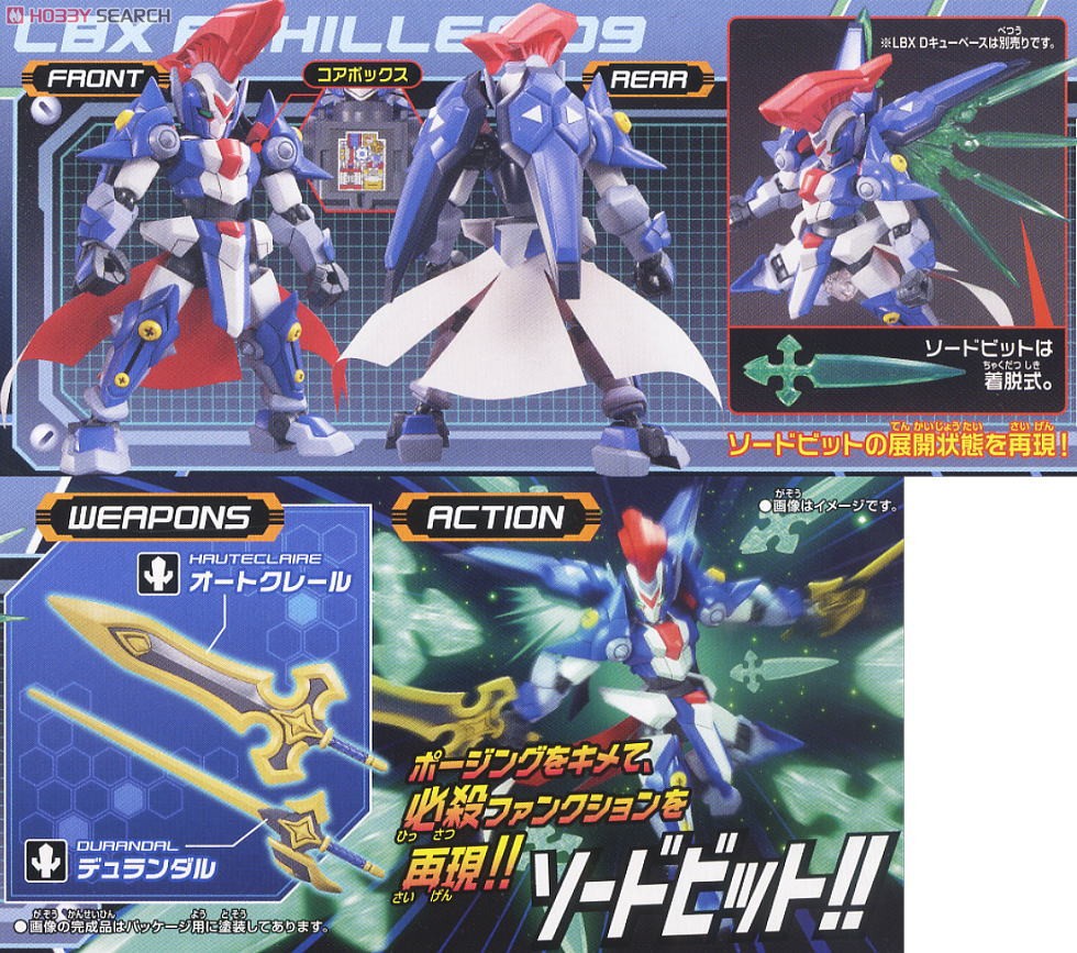 LBX アキレスD9 (プラモデル) - ホビーサーチ ガンプラ他
