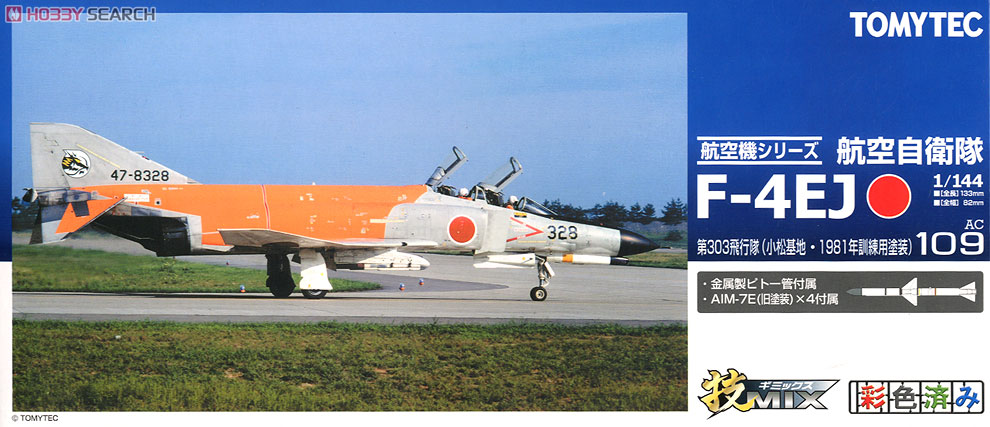 航空自衛隊 F-4EJ 第303飛行隊 小松・1981年訓練用塗装 (彩色済み