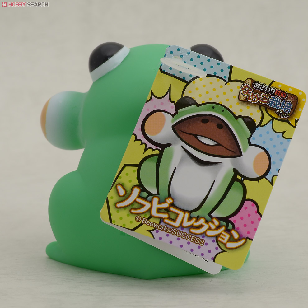 おさわり探偵 なめこ栽培キット ソフビコレクション カエルなめこ