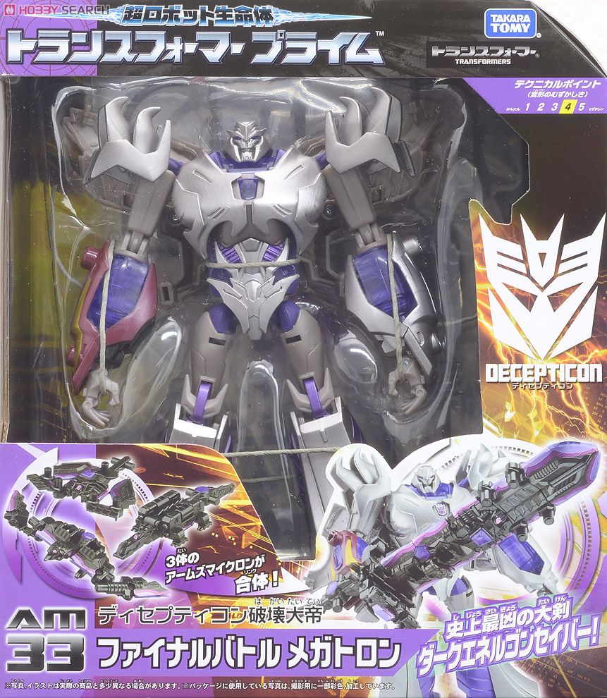 AM-33 トランスフォーマープライム ファイナルバトル メガトロン (完成
