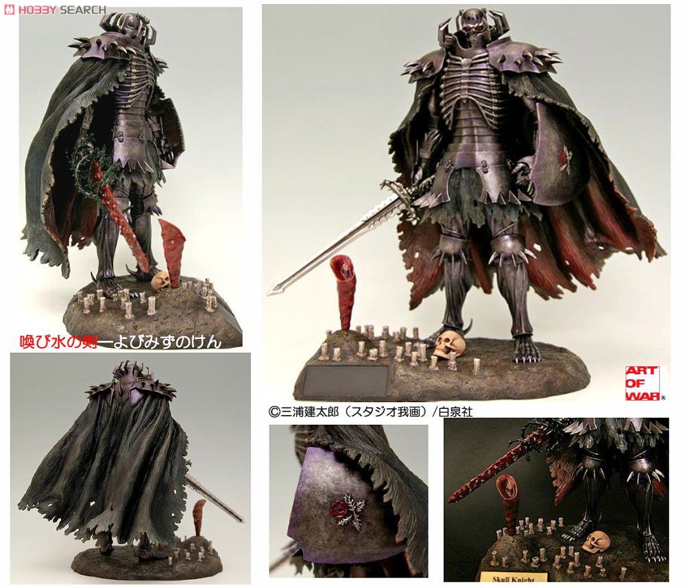 髑髏の騎士 生誕祭の章 1/10スケール (フィギュア) - ホビーサーチ