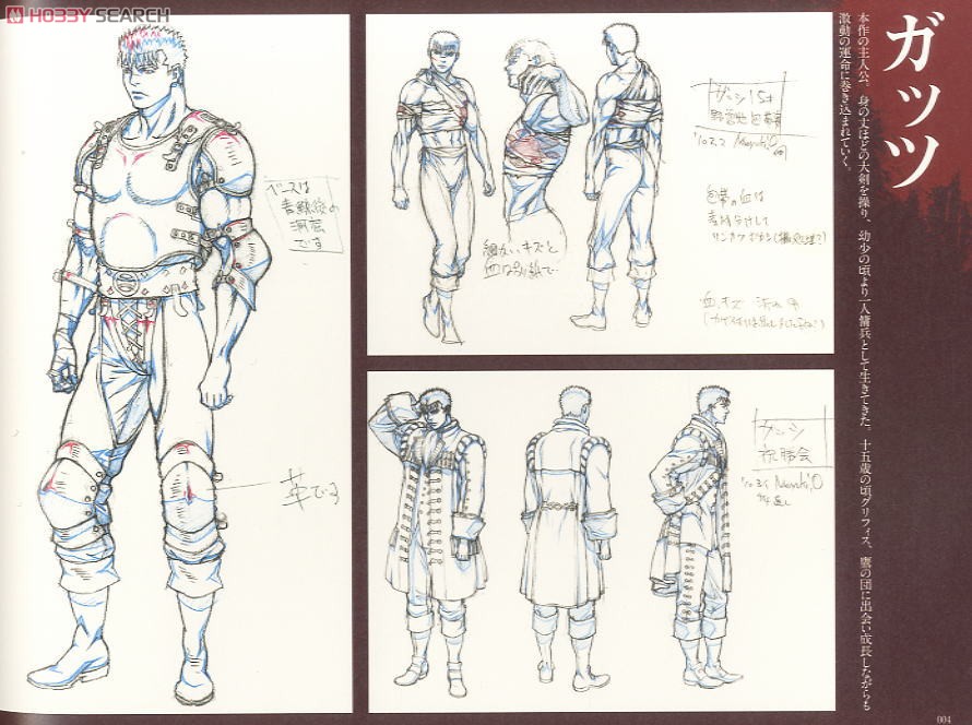 映画ベルセルク アートブック キャラクター編 (画集・設定資料集