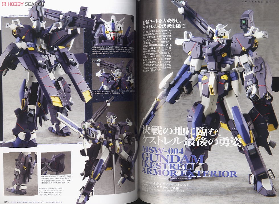 刻に抗いし者エゥーゴの蒼翼 機動戦士Zガンダム外伝 全8巻初版帯付き