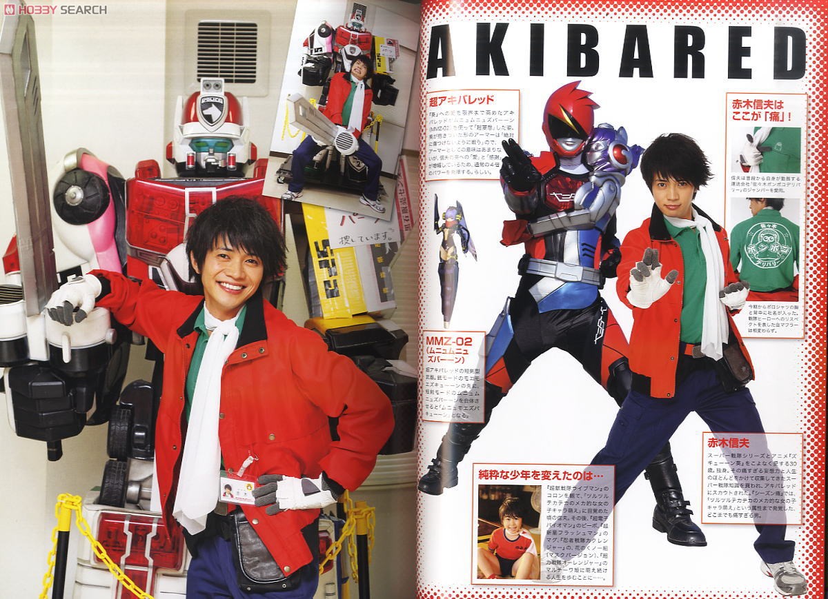 宇宙船別冊 非公認戦隊アキバレンジャー シーズン痛 痛☆これくしょん