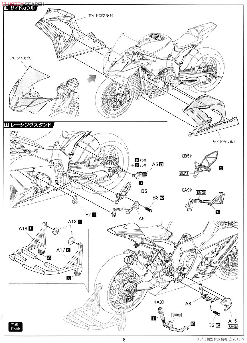 Eva-00 RT TRICK*STAR Kawasaki ZX-10R 2012 Suzuka 8 Hours (Model