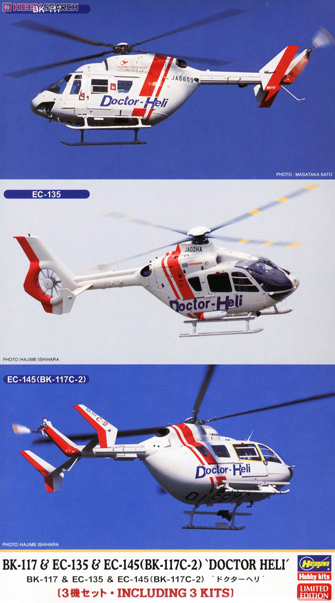 BK-117 & EC-135 & EC-145 (BK-117C-2) `Doctor Helicopter` (Plastic