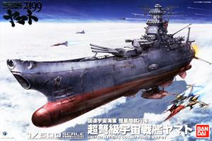 宇宙戦艦ヤマト (1/350) (プラモデル) - ホビーサーチ ガンプラ他