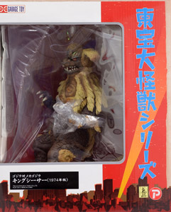 キングシーサー (1974版) (完成品) - ホビーサーチ ロボット・特撮