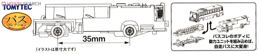 BM-02R バスコレ走行システム 専用動力ユニット (ホイールベース35mm