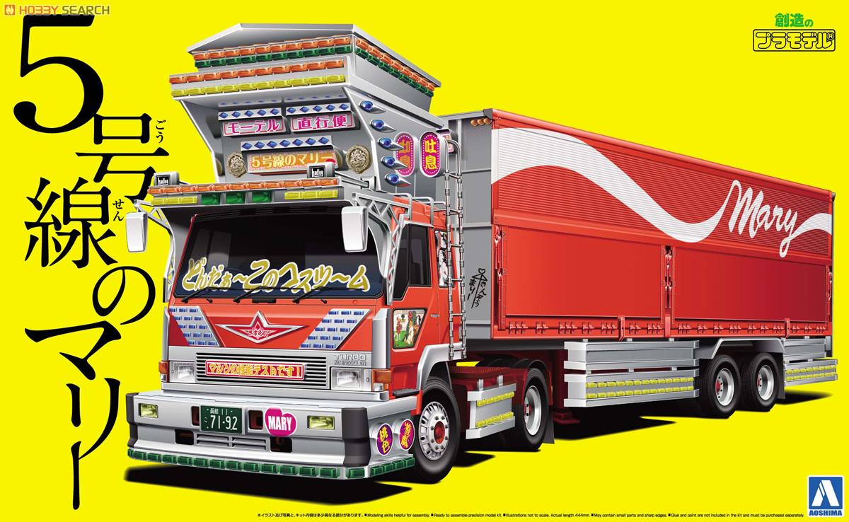 5号線のマリー (ウイングトレーラ) (プラモデル) - ホビーサーチ カー