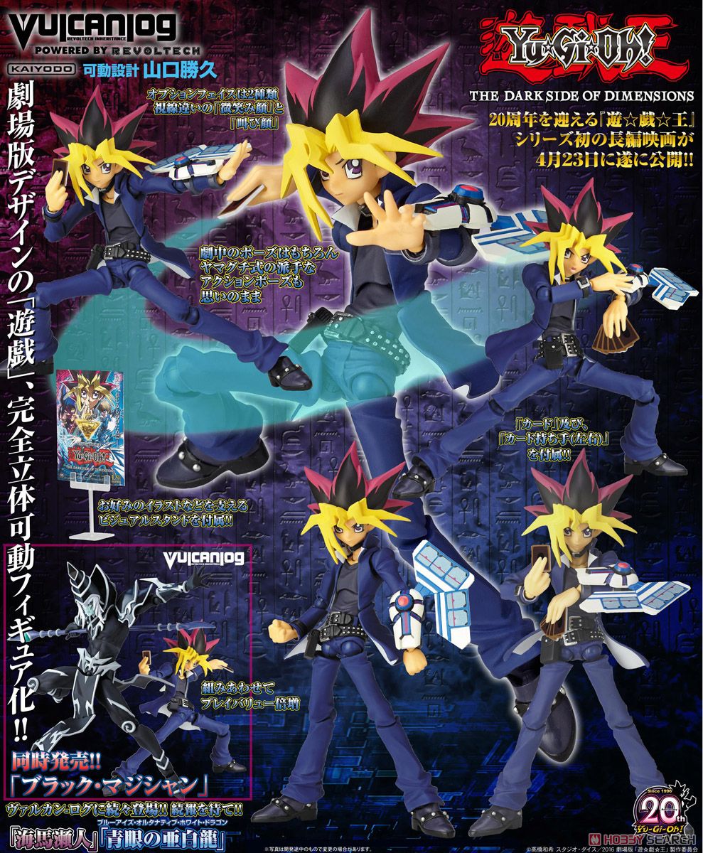 遊戯王 ヴァルカンログ 3体セット まとめ売り バラ売り不可 遊戯王