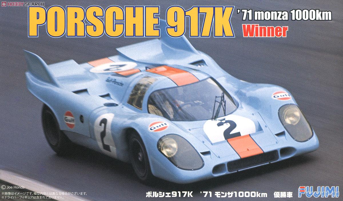 ポルシェ917K `71 モンザ1000km優勝車 (プラモデル) - ホビーサーチ